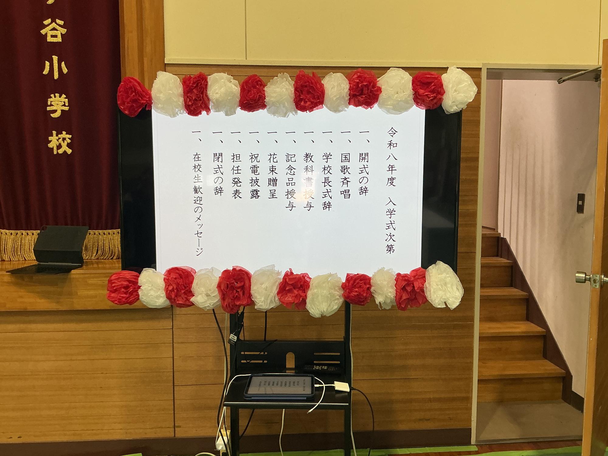 R8入学式