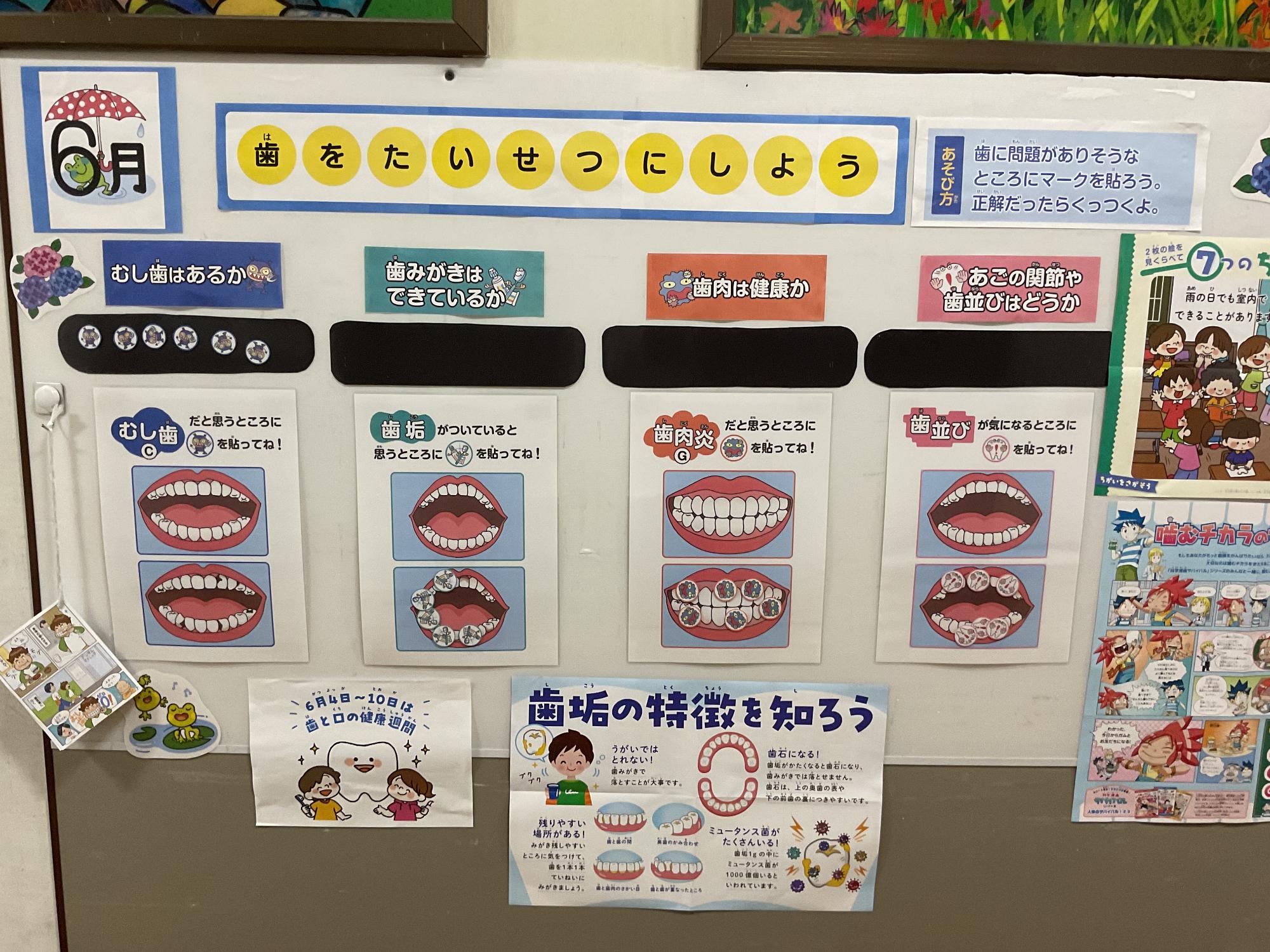 保健掲示