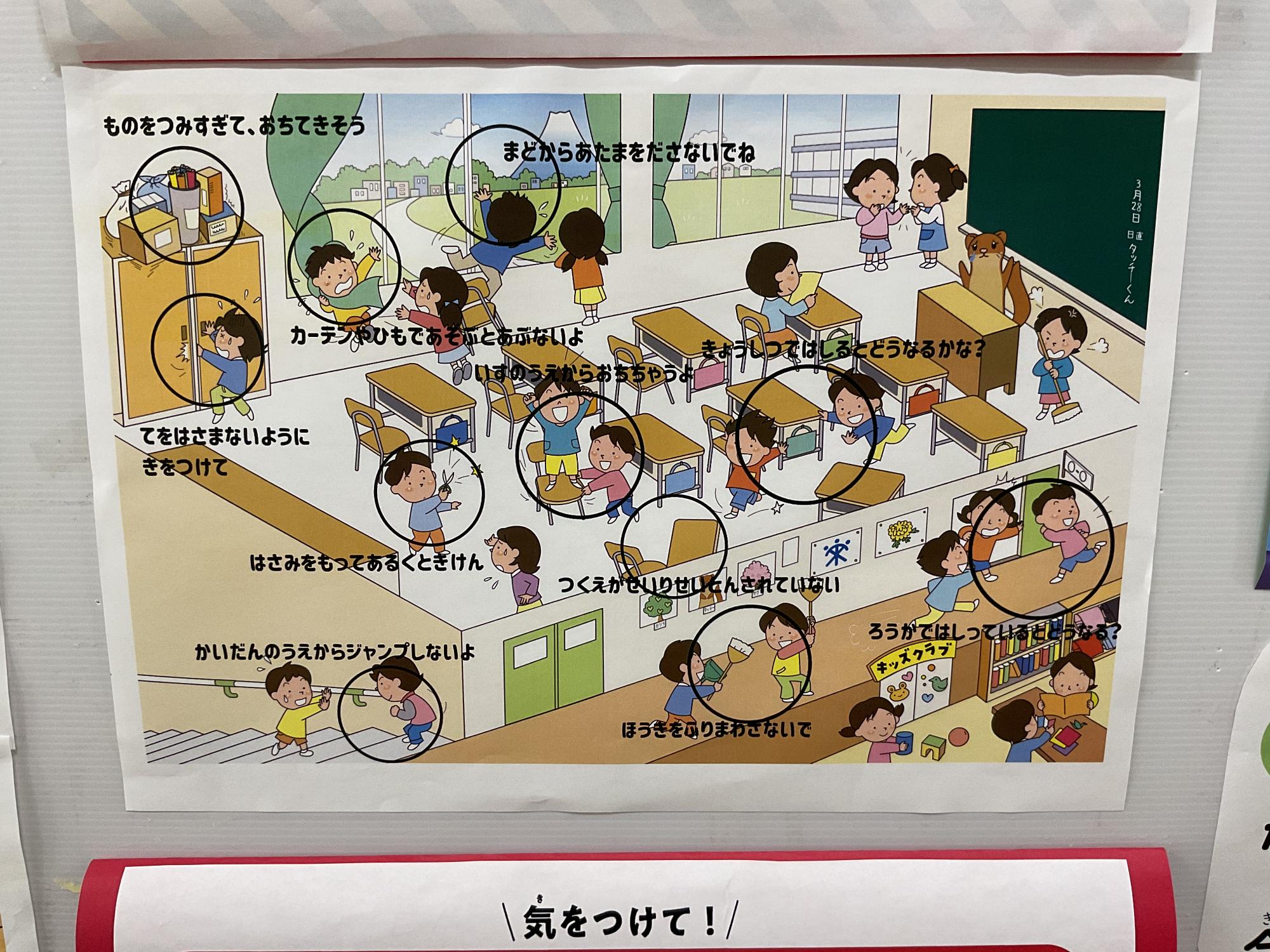 保健掲示答え