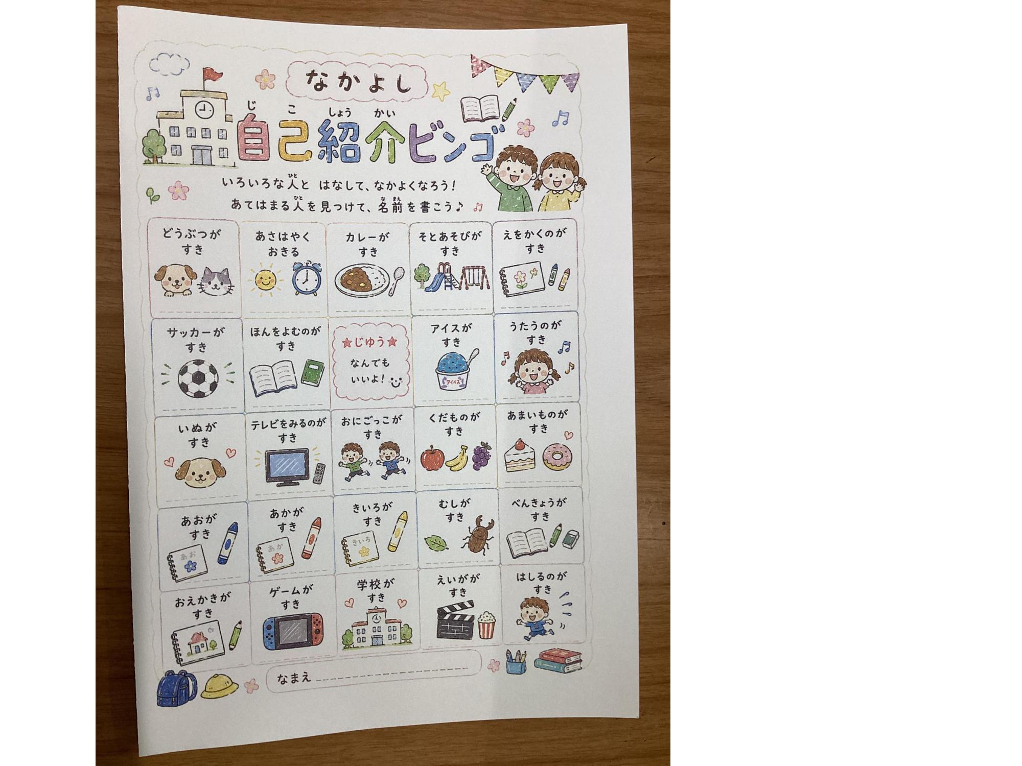 めばえタイム2