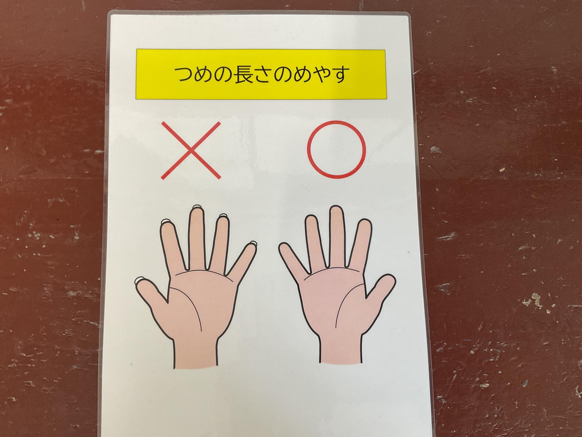 せいけつ点検5