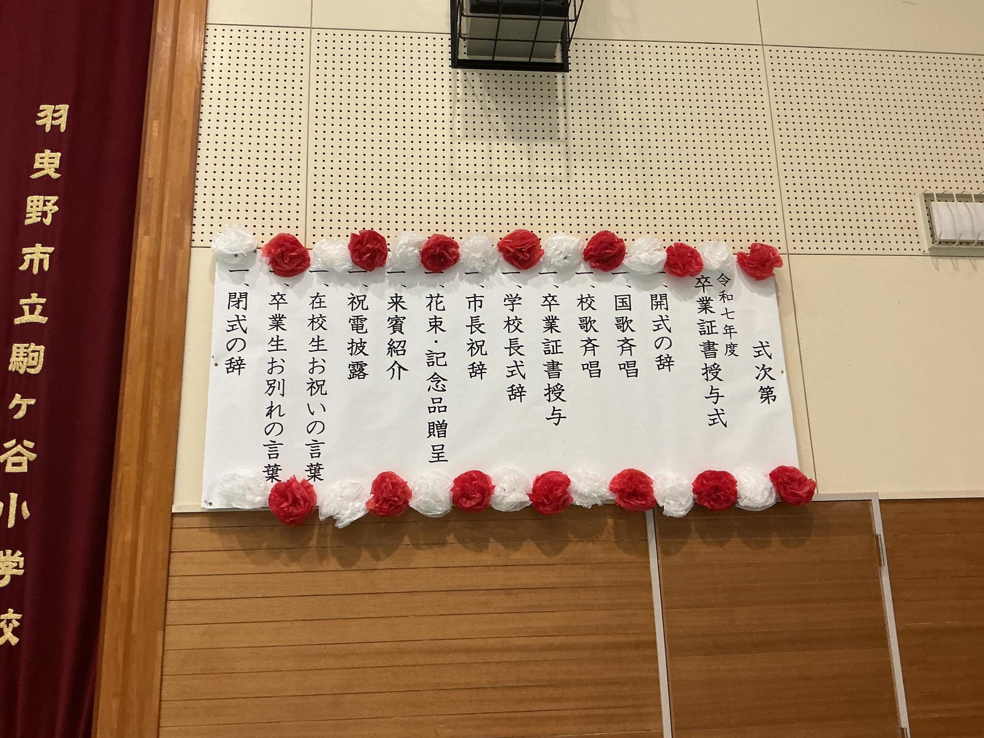 卒業式R7