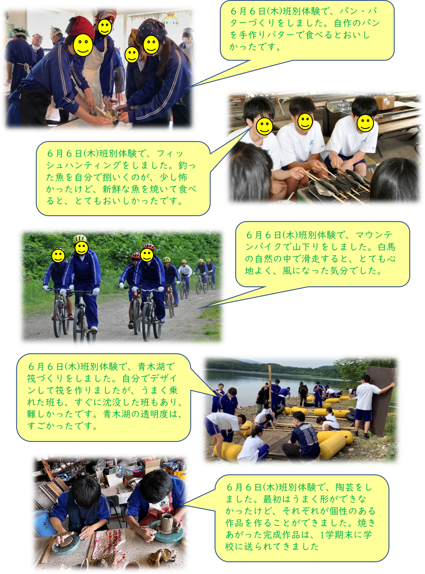 3年生修学旅行2