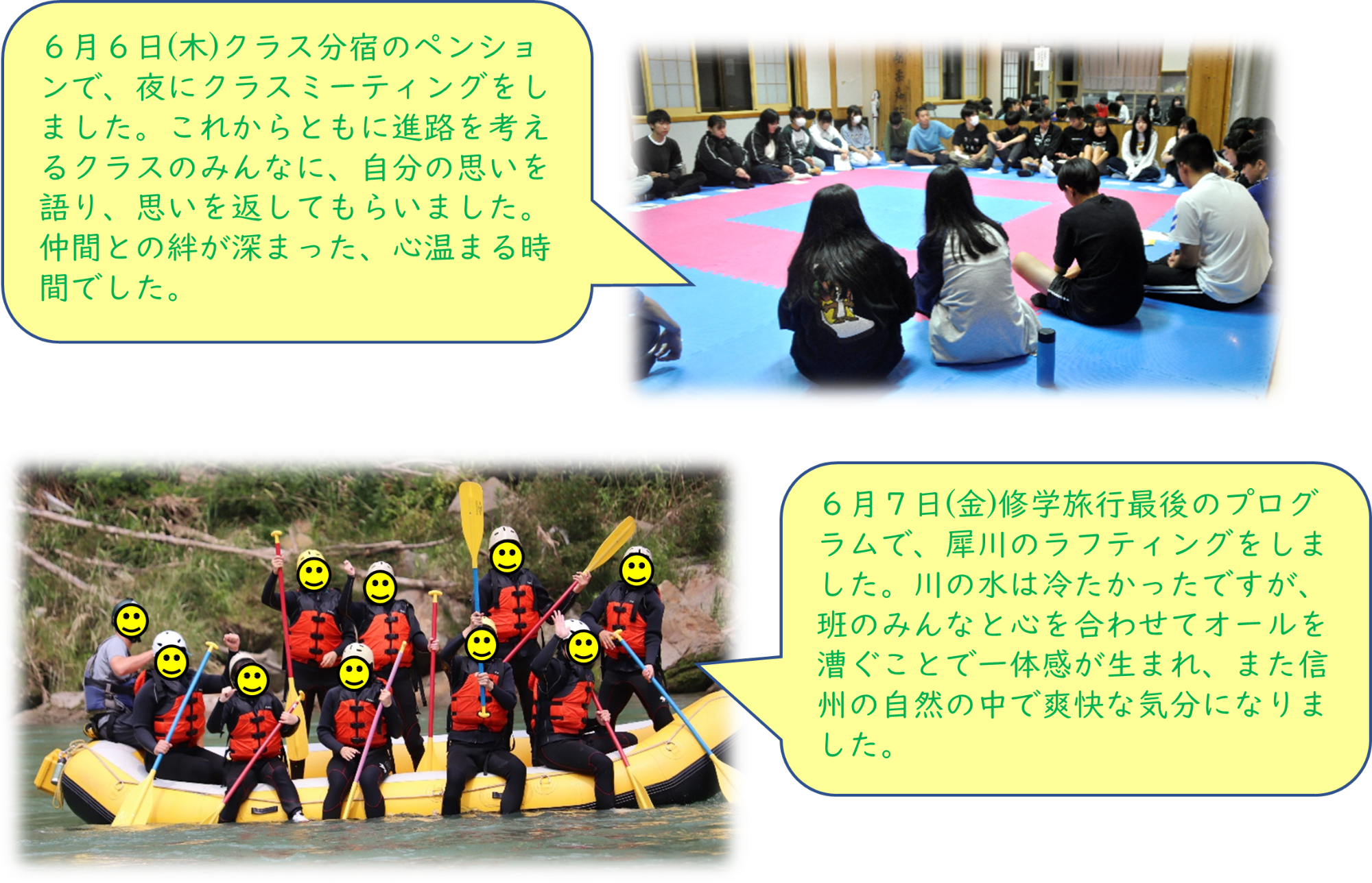 3年生修学旅行3