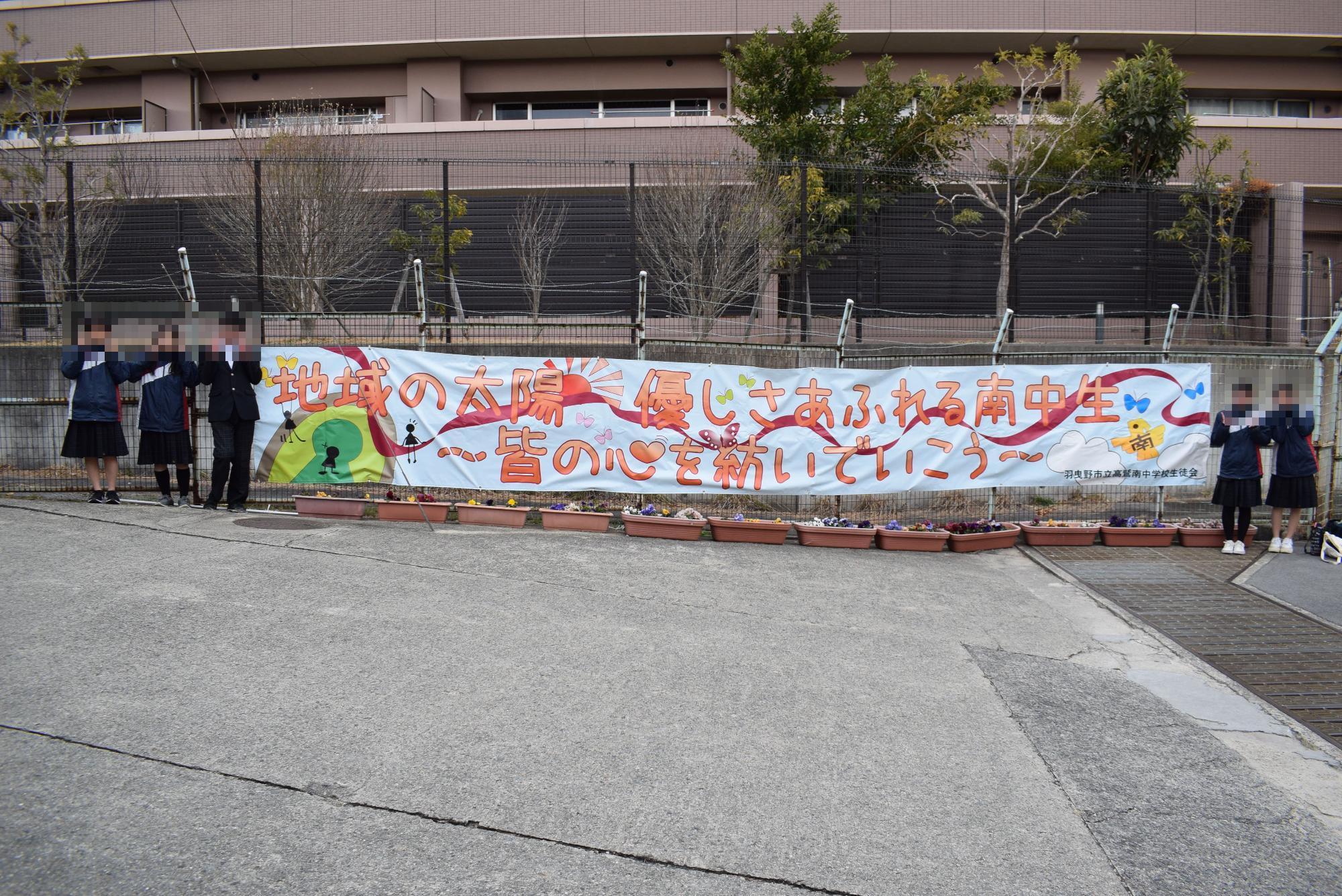 横断幕1
