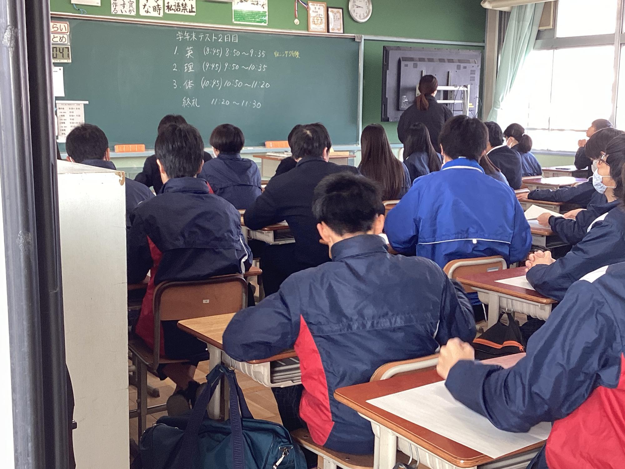 学年末テスト