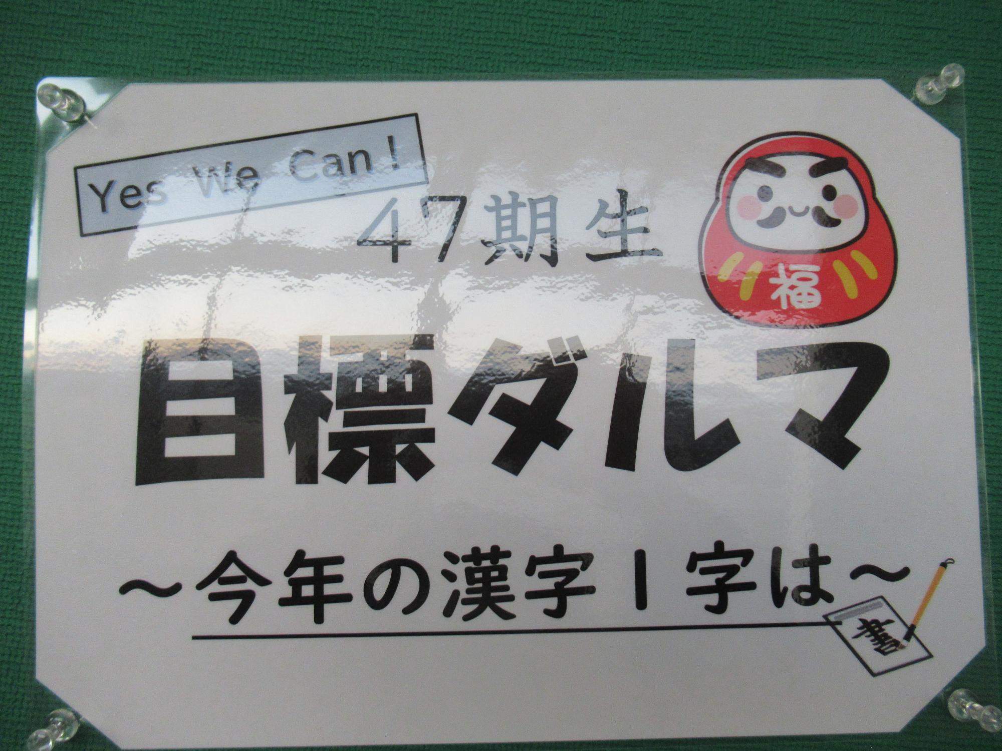 だるま1