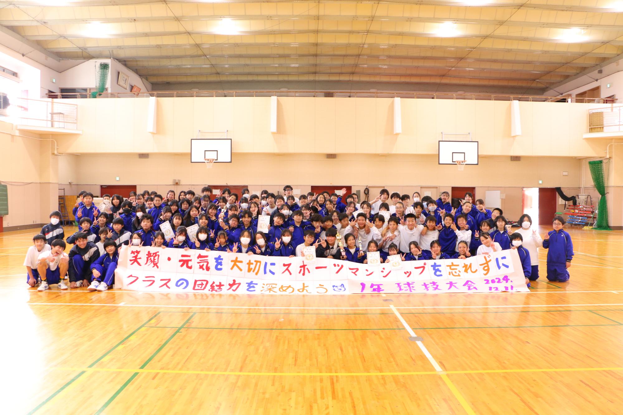 球技5