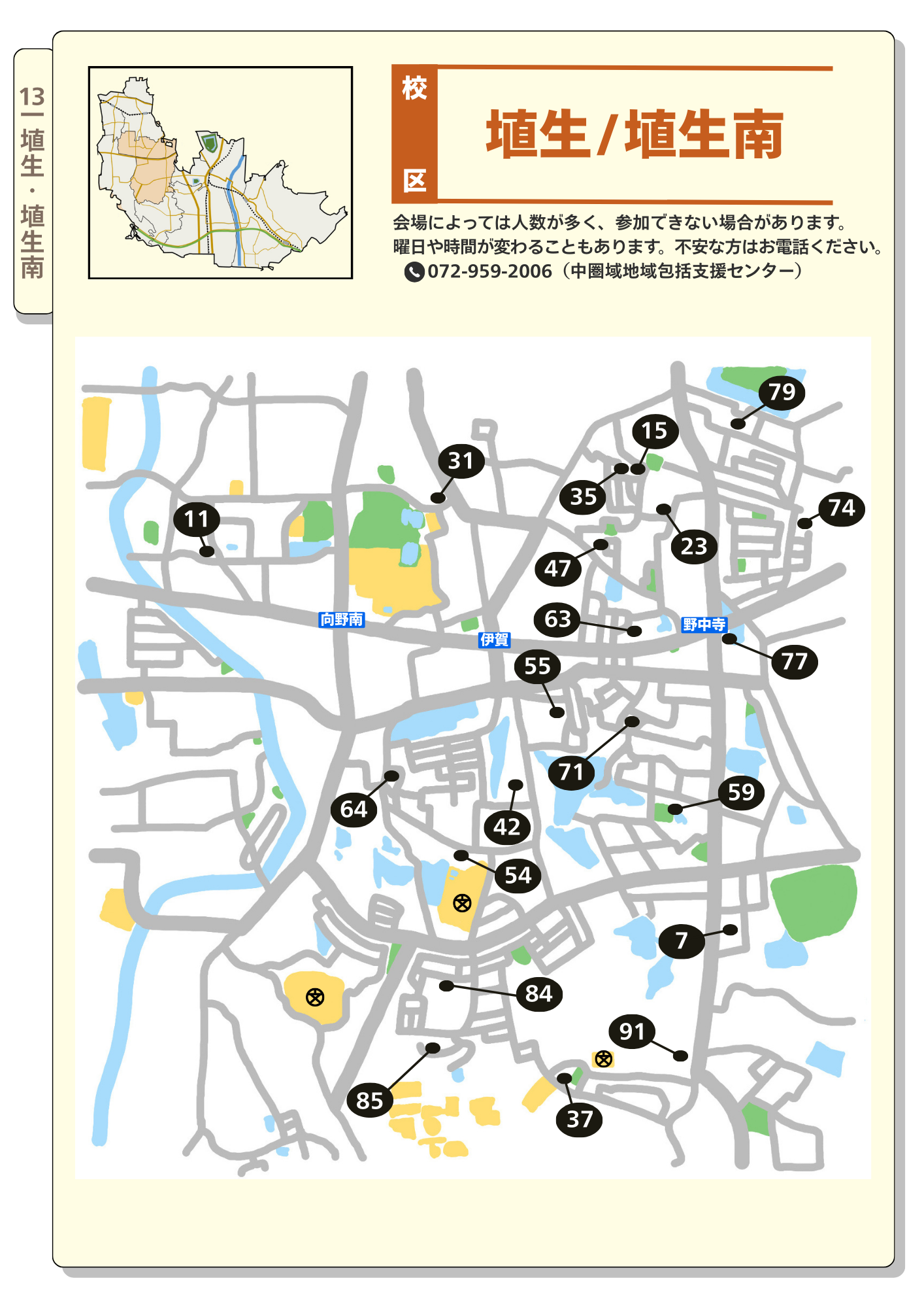 埴生・埴生南マップ（20260319更新）