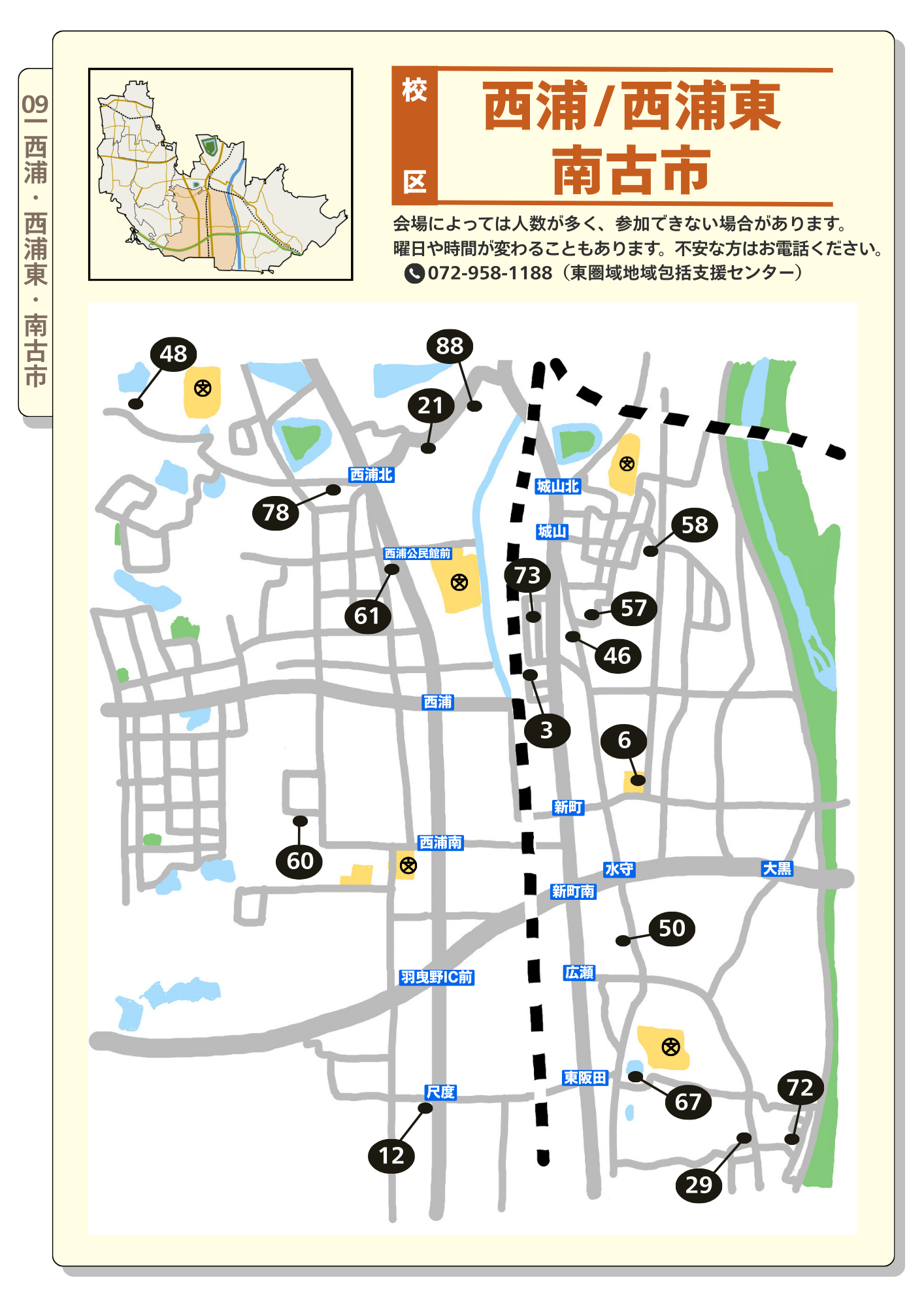 西浦西浦東南古市マップ（20260319更新j）
