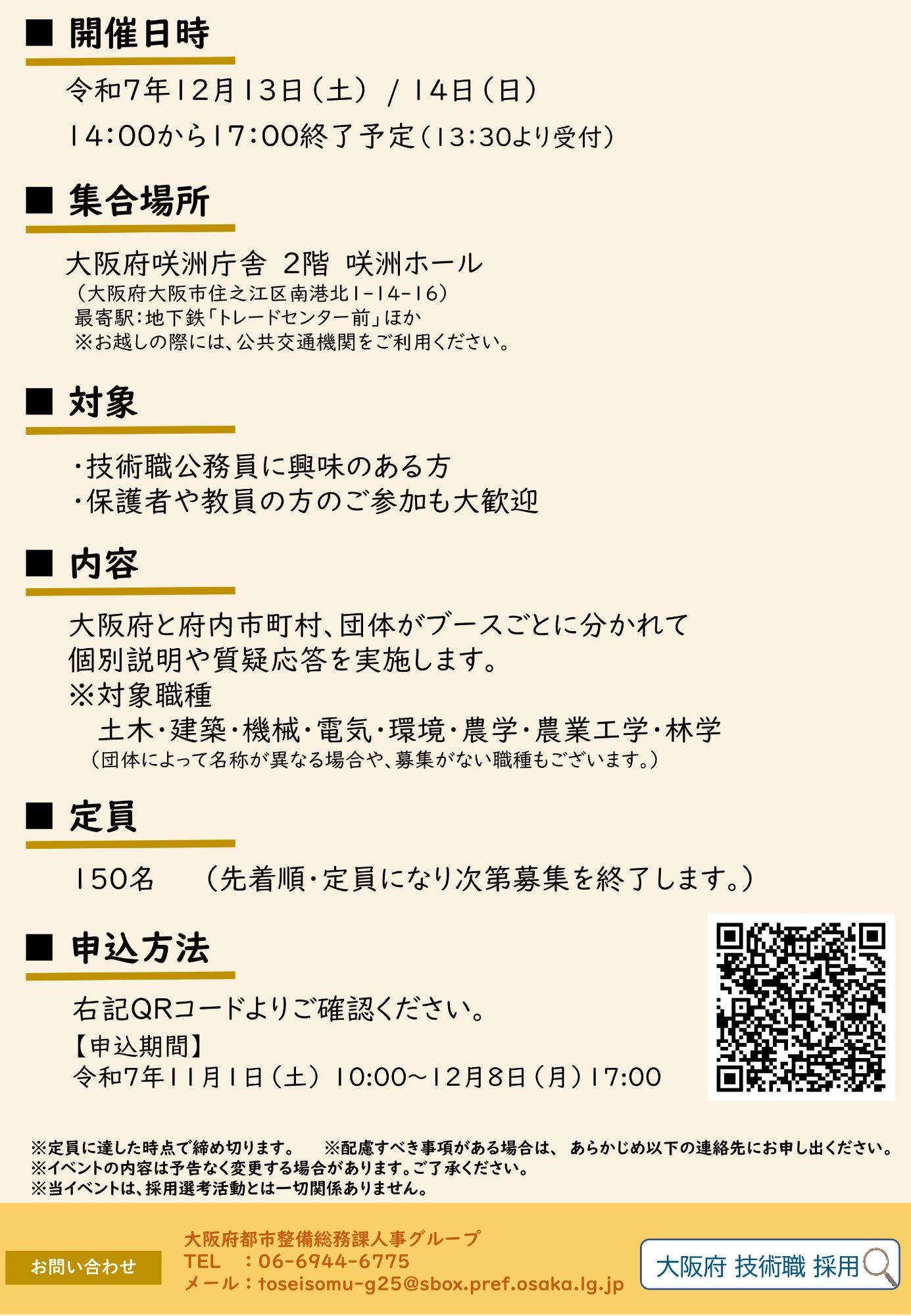 チラシ2