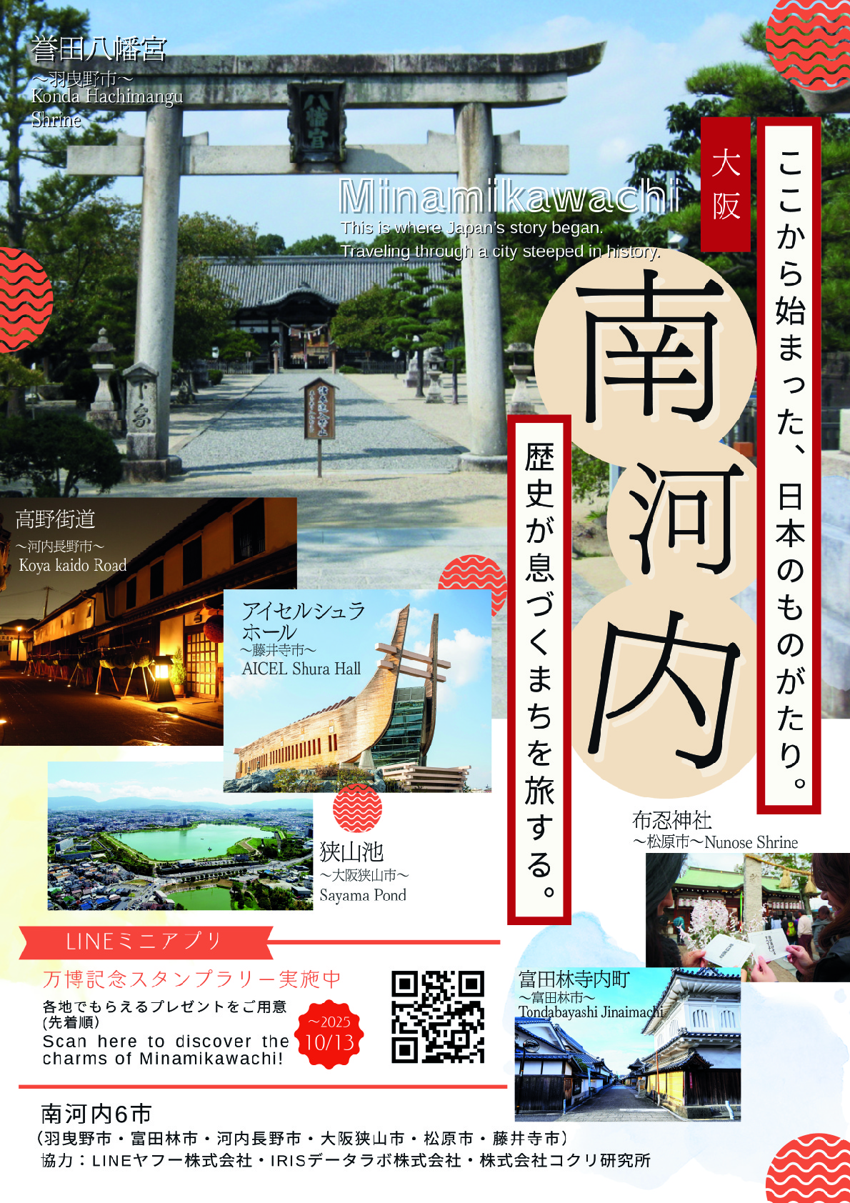 LINEMiniapp