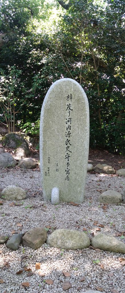 壷井八幡宮（石碑）