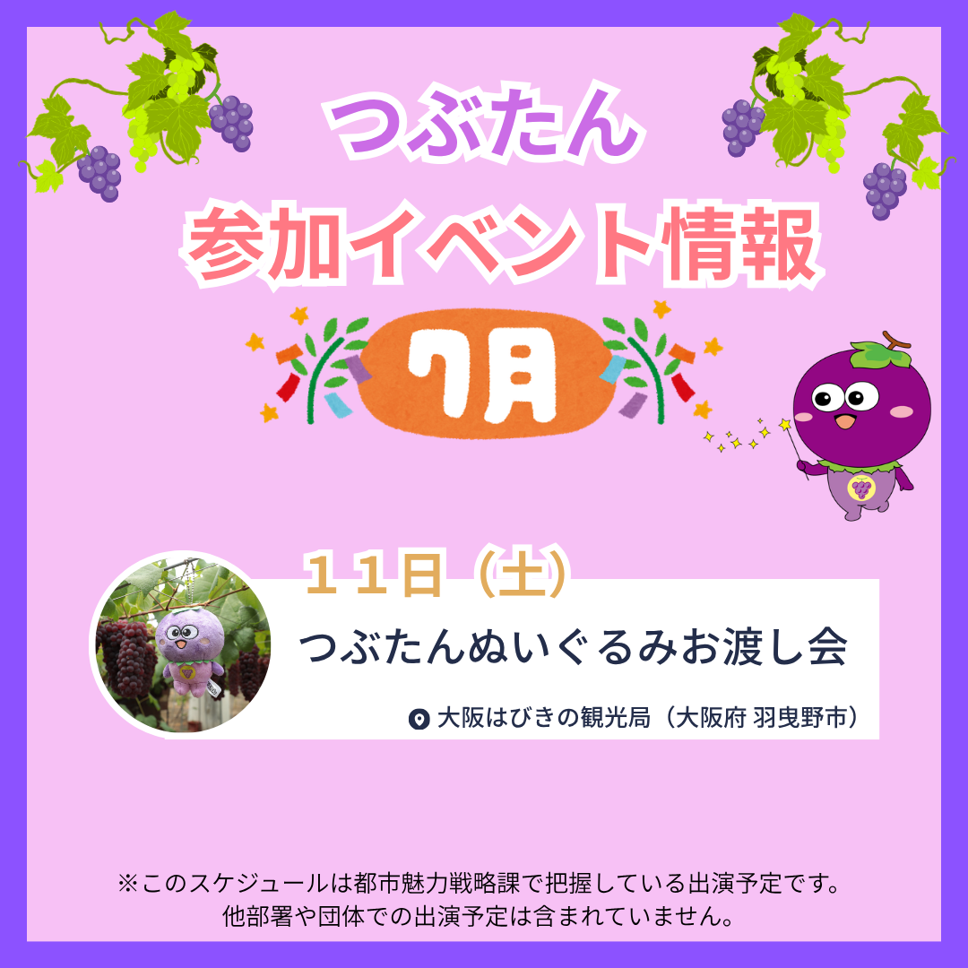 tsubutansuke7