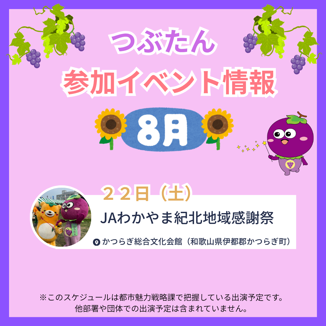 tsubutansuke8