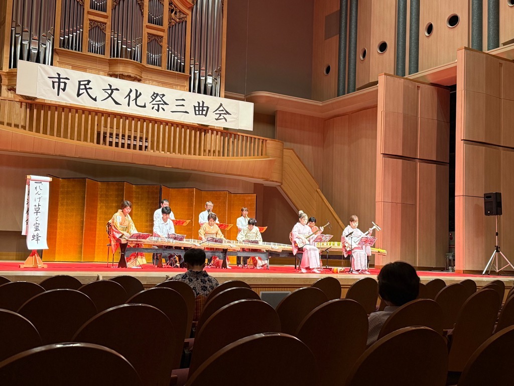 三曲会