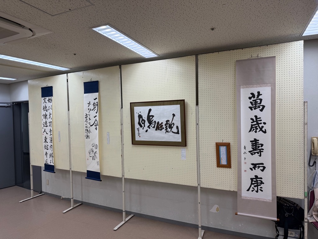 書道