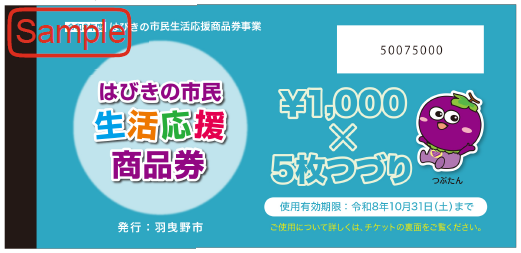 64歳以下5枚つづり