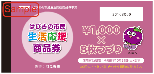 65歳以上8枚つづり