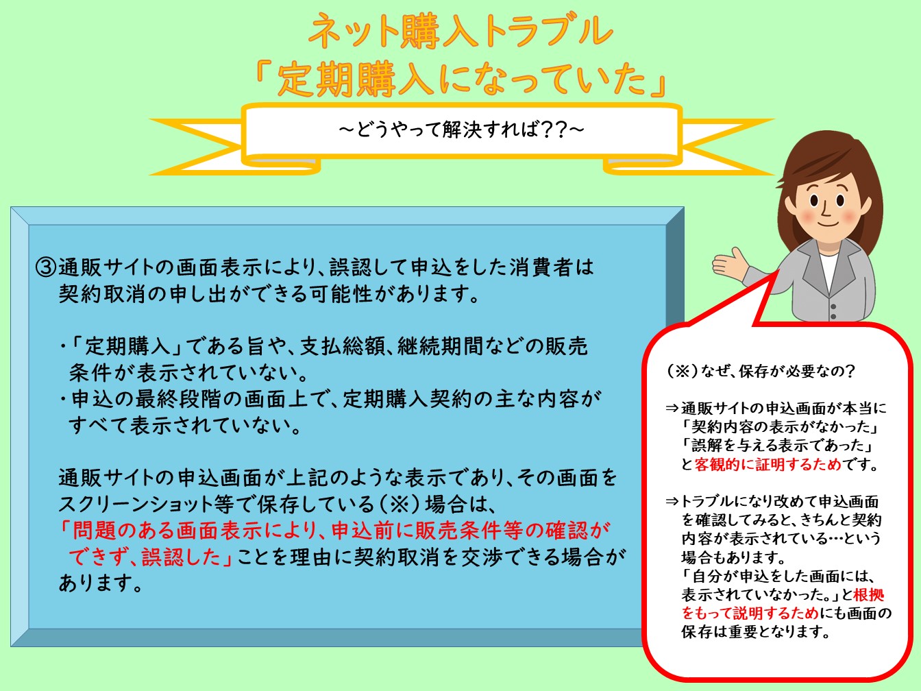 事例紹介　定期購入04