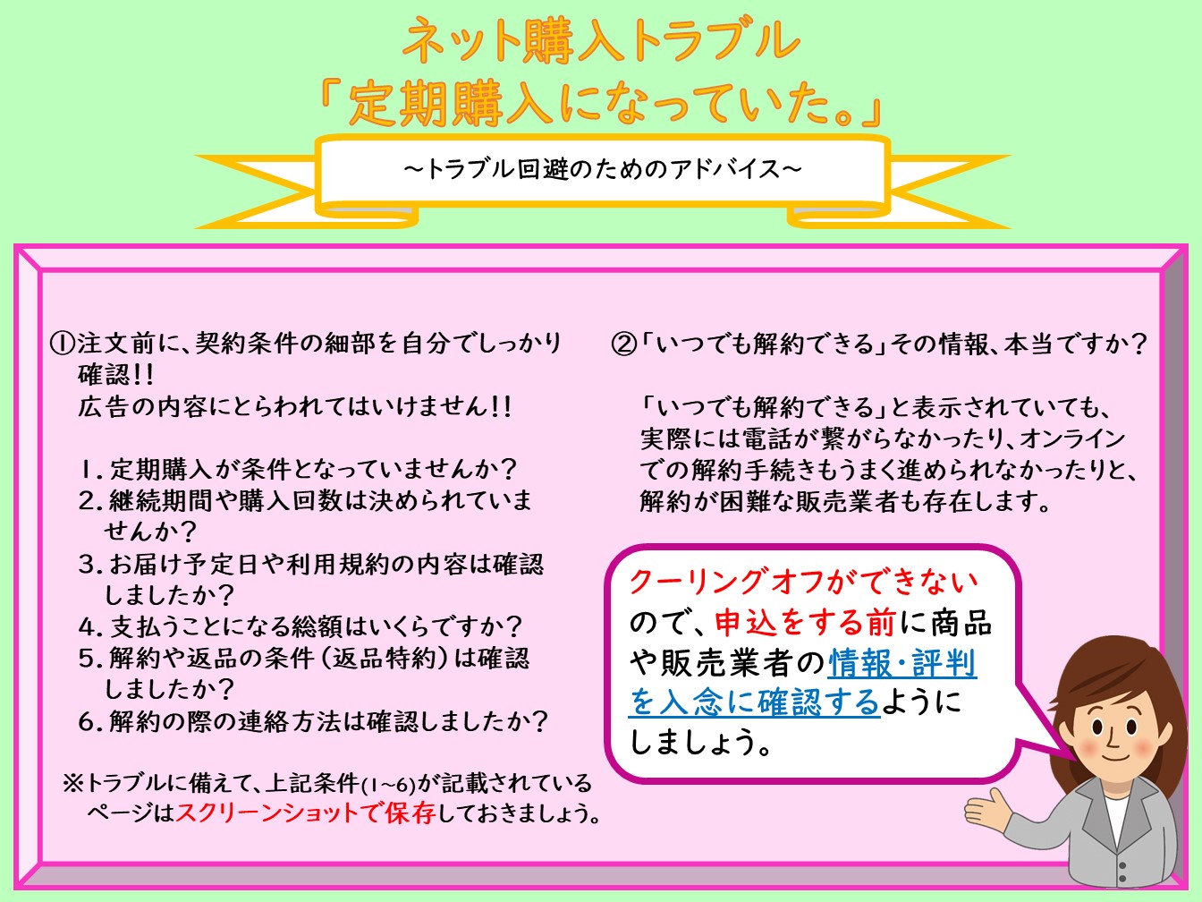 事例紹介　定期購入06