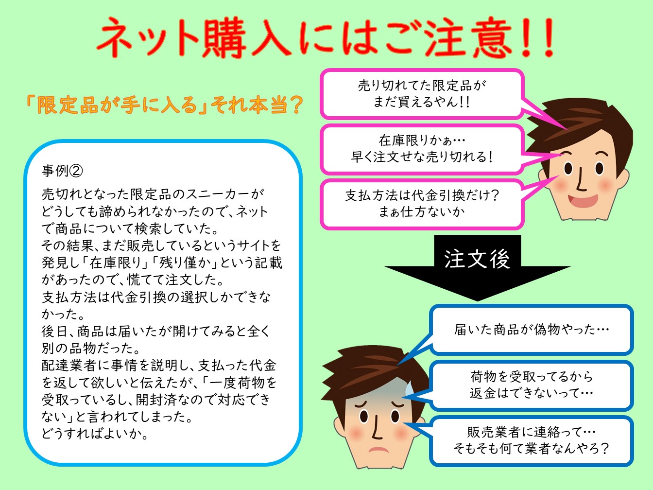 事例紹介　偽サイト02