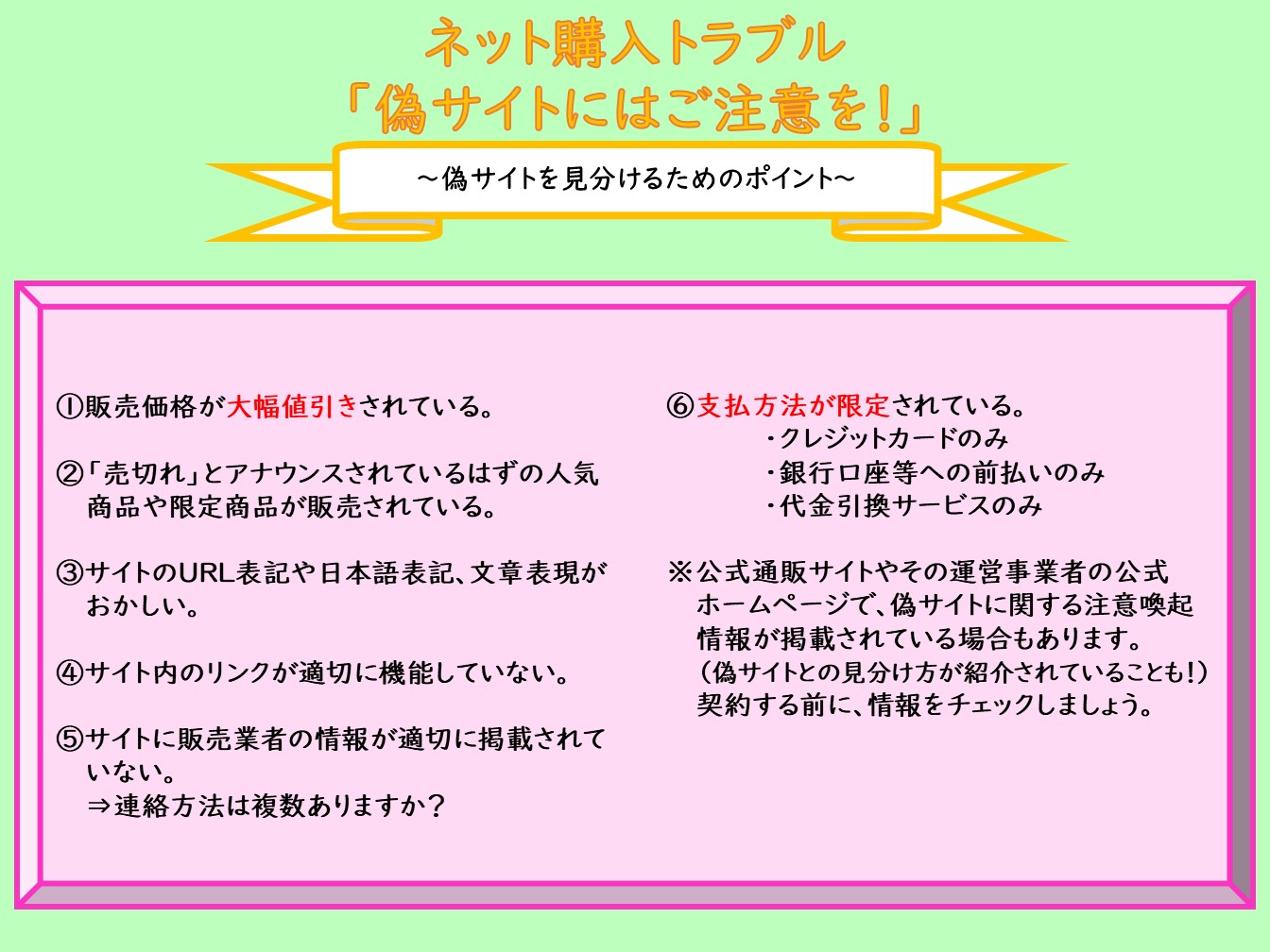 事例紹介　偽サイト05