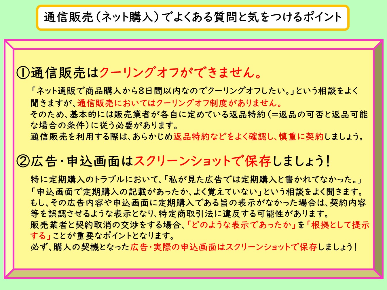 事例紹介　ネット通販まとめ