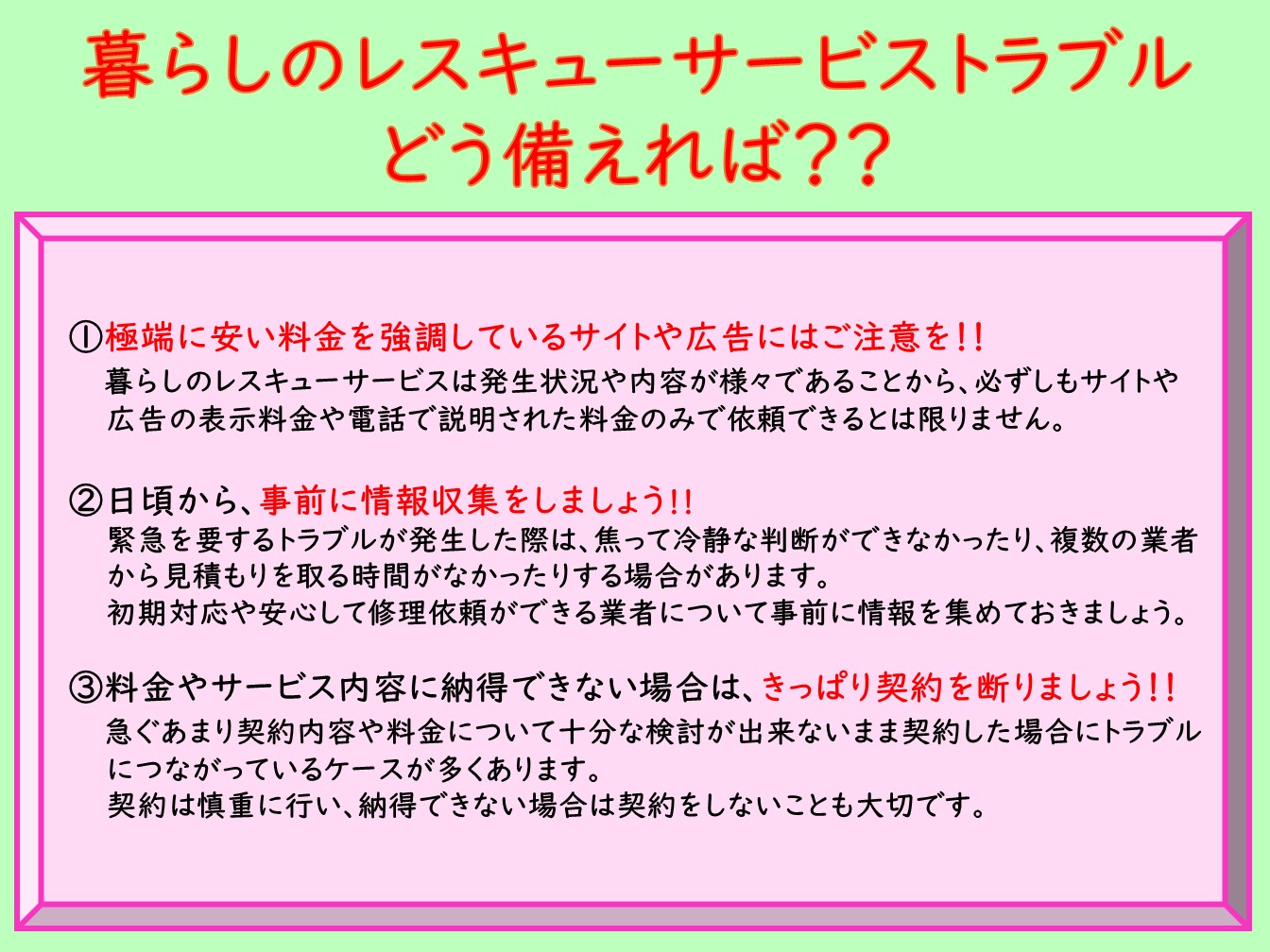 事例紹介　レスキューサービス05