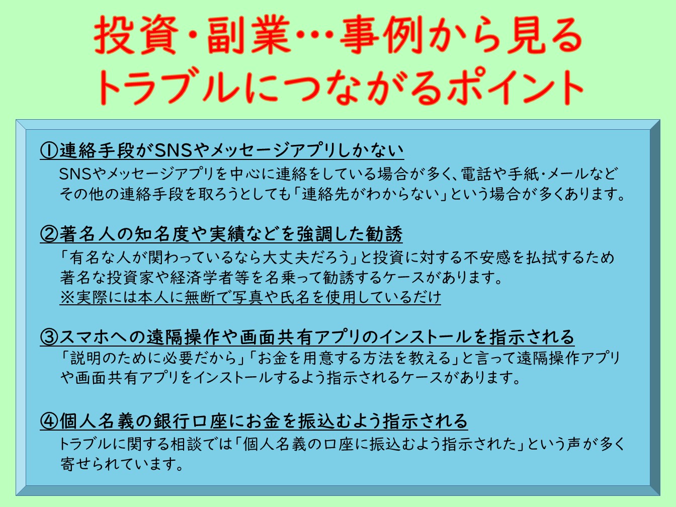 事例紹介　投資・副業04