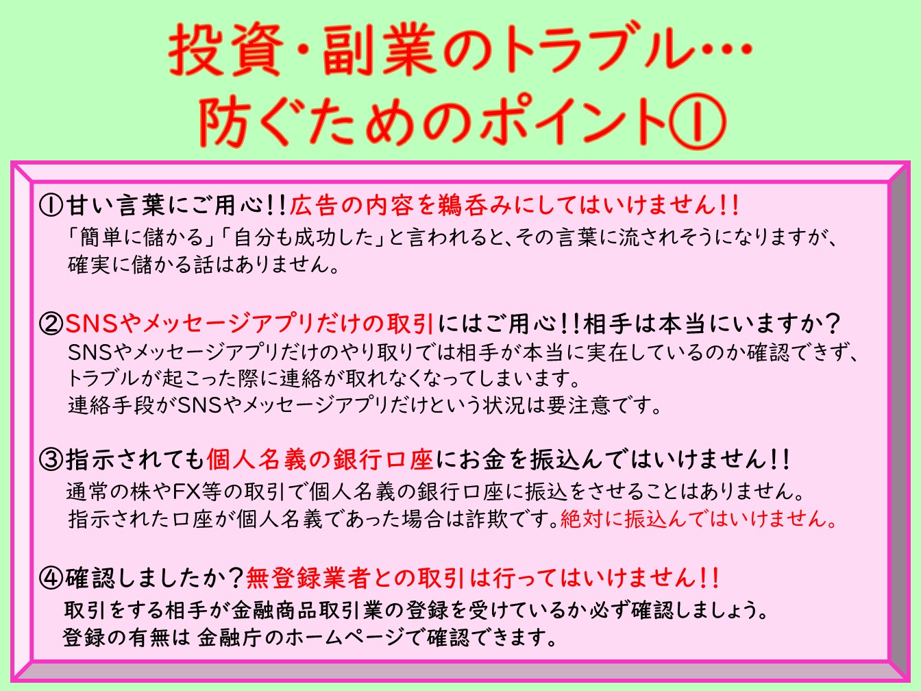 事例紹介　投資・副業05