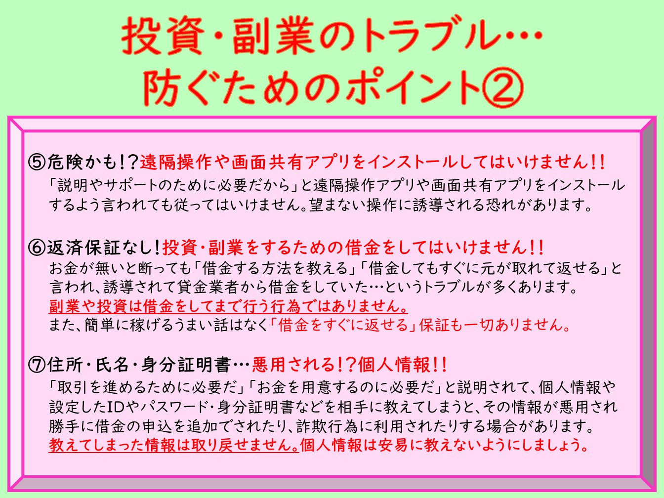 事例紹介　投資・副業06