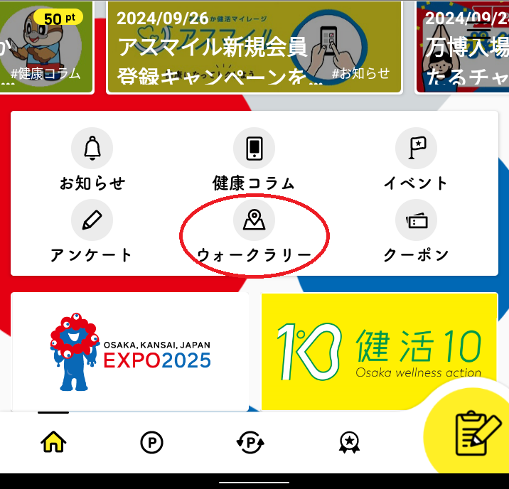 ホーム画面
