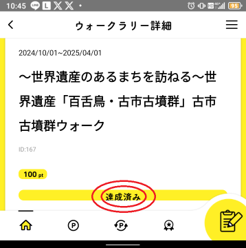 終了画面1