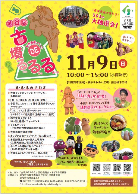 第8回チラシ表