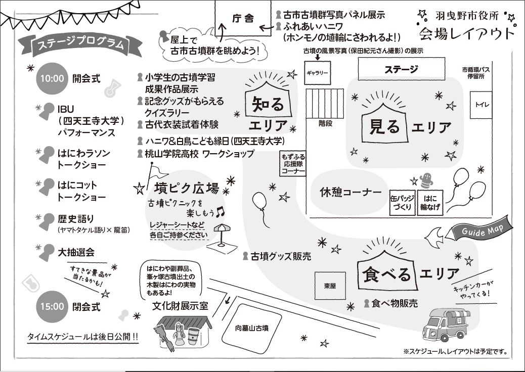 第8回チラシ裏