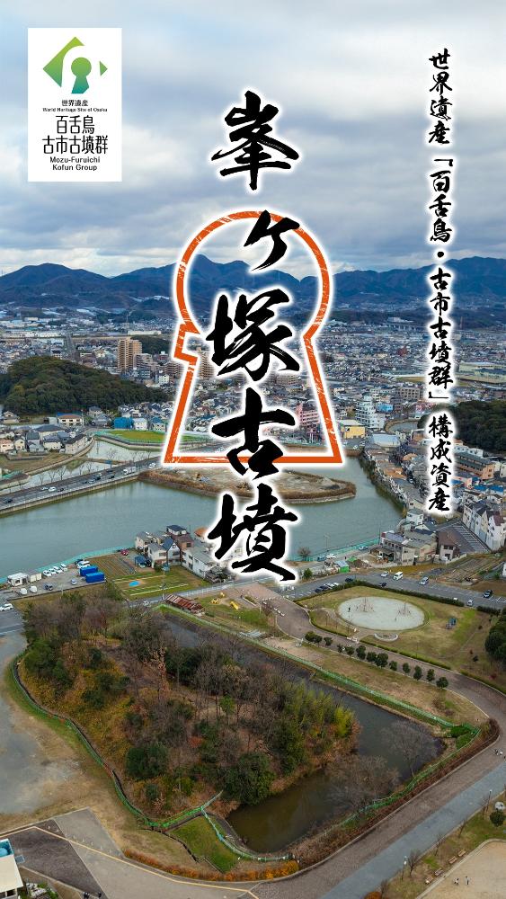 御墳印