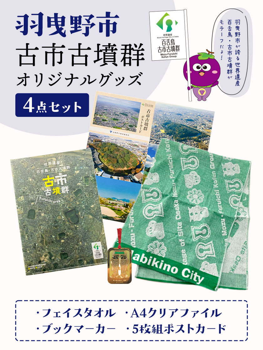 返礼品まとめ