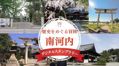 歴史をめぐる冒険