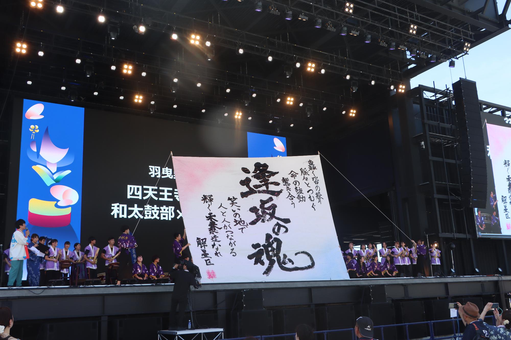 四天王寺大学