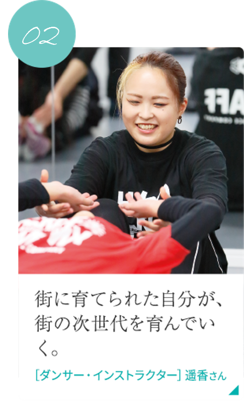 ダンサーインストラクター 遙香さん