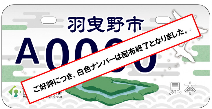 原動機付自転車第一種（50cc以下）