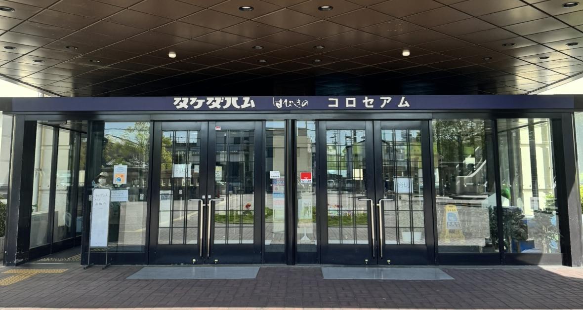はびきのコロセアム2