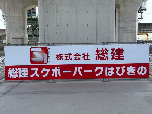 skateboardpark