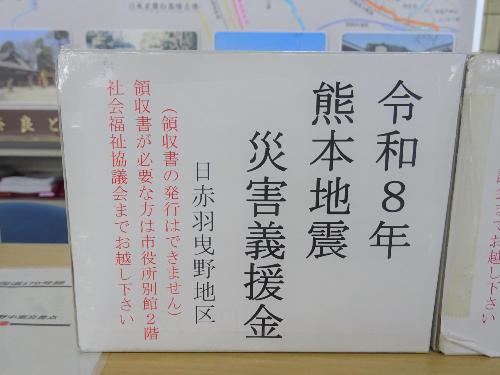 募金箱