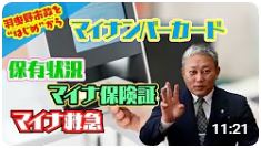 マイナ保険証の最新活用術を徹底解説はこちらをクリック