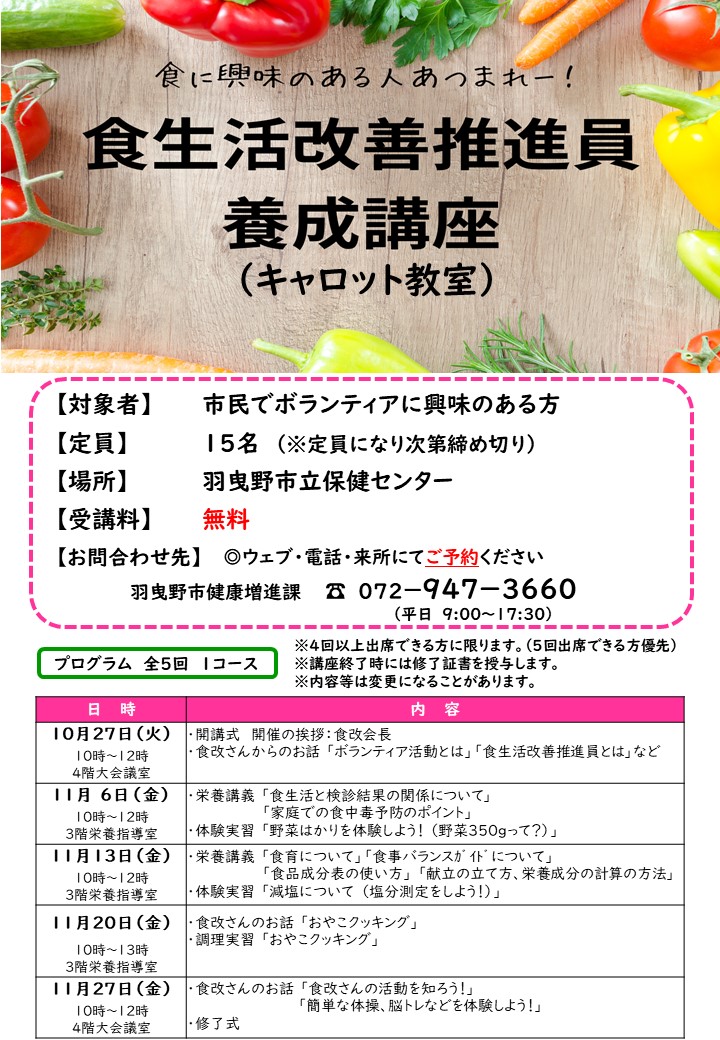 キャロット教室