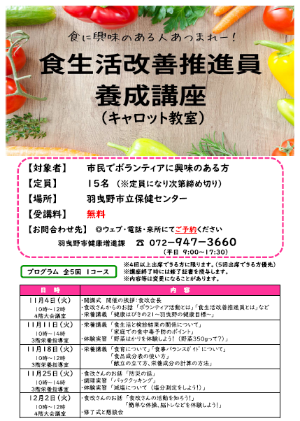キャロット教室