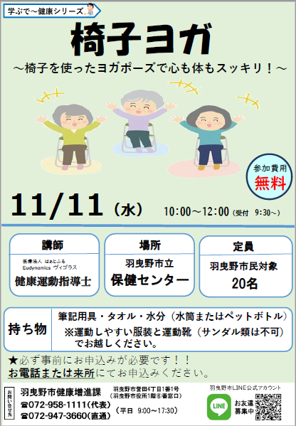 災害時の健康
