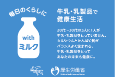 ミルク